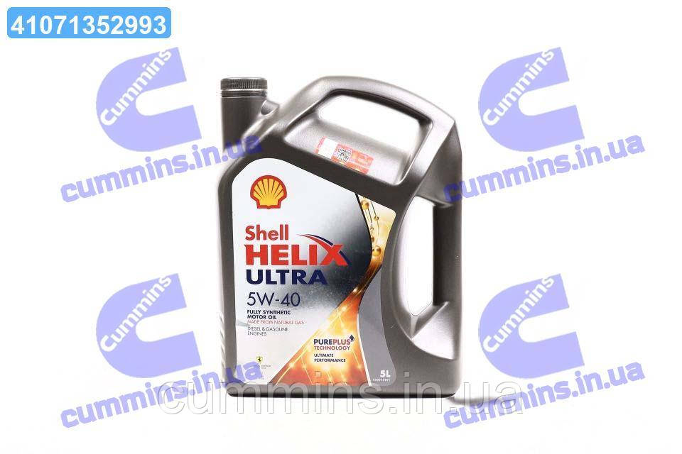 Олива моторна SHELL Helix Ultra SAE 5W-40 (Каністра 5л) 550052838