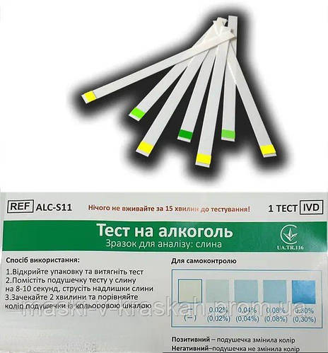 Купить Алкотест тест на алкоголь в слюне № 1, цена 25 грн — Prom.ua (ID ...