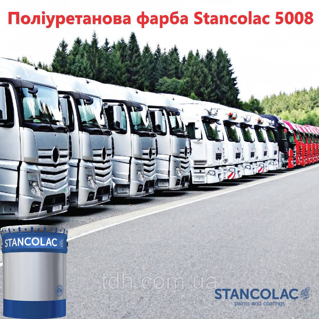 Поліуретанова фарба Stancolac 5008. Зносостійка фінішна фарба для техніки, кузовів, причепів