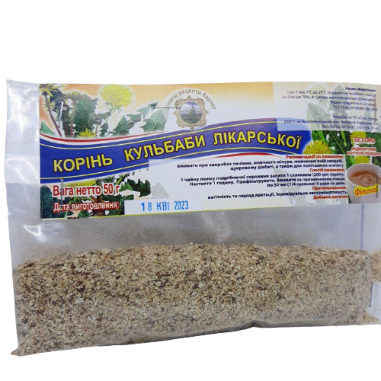 Корінь кульбаби 50 гр