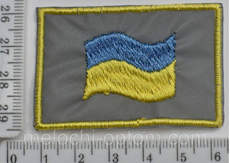 Термоаплікація "Прапор УКРАЇНИ" 4×6 cm наклейка на одяг світловідбивна 5шт/уп.