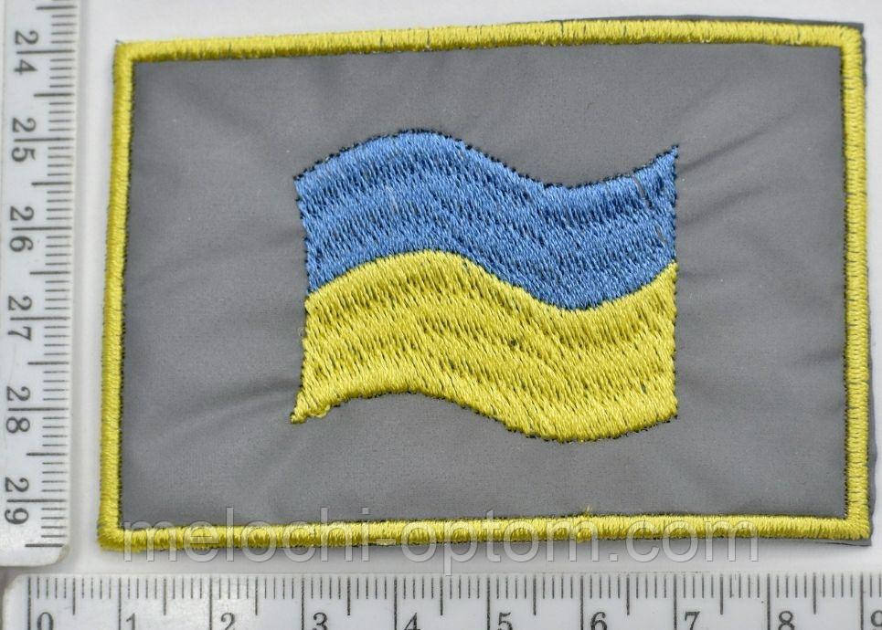 Термоаплікація "Прапор УКРАЇНИ" (великий) 6×9 cm наклейка на одяг світловідбивна 5шт/уп.