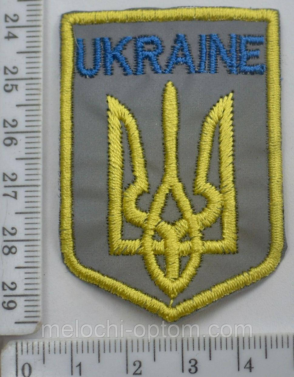 Термоаплікація "Герб УКРАЇНИ" 4×6 cm наклейка на одяг світловідбивна 5шт/уп.