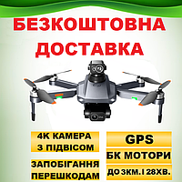 Дрон Квадрокоптер RC RG101 Pro - 4K и HD камеры, GPS БК моторы, избегание препятствий, до 3км 28 минут в сумке