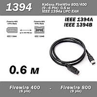 Кабель FireWire 800/400 9-6 Pin IEEE 1394a UPC EAN 722868905043 F3N419yw2M-APL