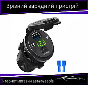Автомобільний зарядний пристрій із вольтметром 1 USB 12-24 V врізна кнопка OFF/ON зелена підсвітка