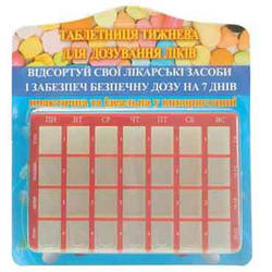 Таблетниця тижнева в блістері MAXI 8