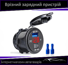 Автомобільний зарядний пристрій із вольтметром 1 USB 12-24 V врізна кнопка OFF/ON червона підсвітка