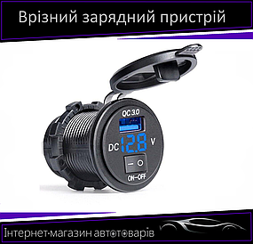 Автомобільний зарядний пристрій із вольтметром 1 USB 12-24 V врізна кнопка OFF/ON синя підсвітка