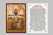 Ікони літографія різних Святих з ламінуванням 10х6,5см