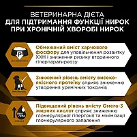 Сухий лікувальний корм для собак Purina Pro Plan Veterinary Diets NF Renal Function для собак із захворюванням нирок 1.5 кг, фото 9