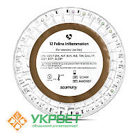 Реагент-диск для SMT-120VP запалення у котів, 12 параметрів