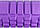 Массажный ролик для йоги и фитнеса Grid Roller 45 см v.2.1 фиолетовый EVA пена, фото 5