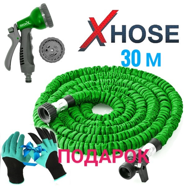 Садовий шланг для поливання XHOSE 30 м із розпилювачем