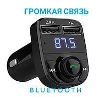 FM-фм модулятор. Car x8.Фм трансмиттер Bluetooth 2 usb