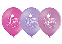 Латексные воздушные шары Belbal Маленькая принцесса, 12" 30 см, 5 шт