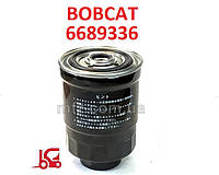 6689336 BOBCAT фільтр паливний (аналог)
