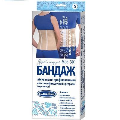 Бандаж лікувально-профілактичний еластичний мед. з ребрами жорсткості, Mod:301, р.5 (91-100см)