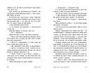 Моє літо Книга 1. Цього літа я стала вродливою. Автор Дженні Хан, фото 7