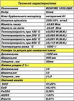 Теплоізоляційна плита Bonfire 1000х500х30 мм 10 шт., фото 6