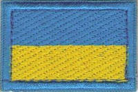 Патч "Прапор України" (вишивка)