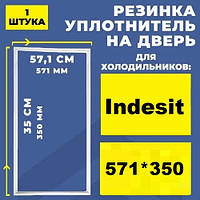 Ущільнювальна гумка (гума) для холодильника indesit 571*350мм