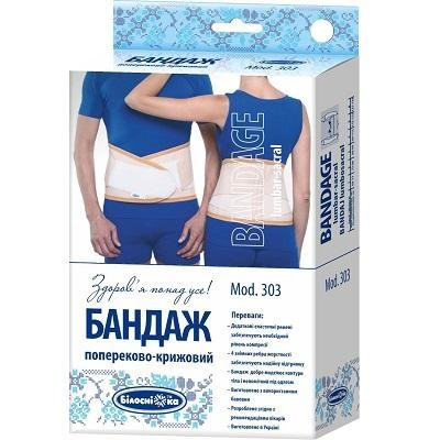 Бандаж попереково-крижовий, Mod: 303 р.1 (60-73 см) ТМ Білосніжка"