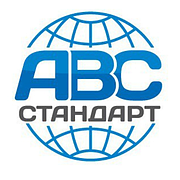 Політика Конфіденційності компанії ТОВ "АВС СТАНДАРТ"