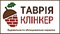 Таврія Клінкер - Будівельна та облицювальна кераміка від ландшафту до покрівлі