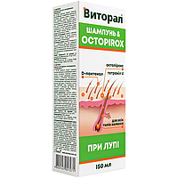 Шампунь Виторал с октопироксом и тетранилом U против перхоти, 150 мл