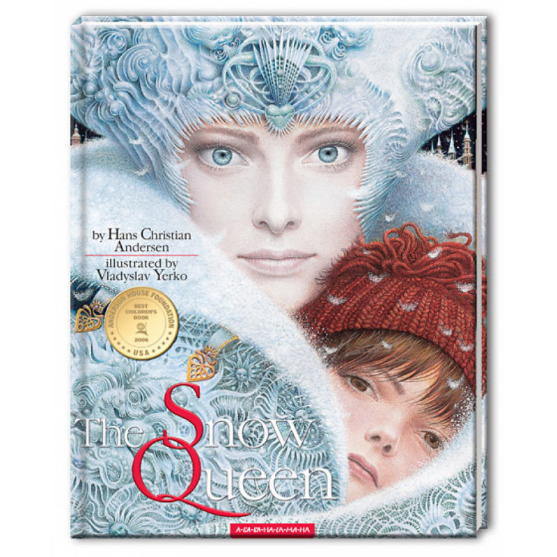 The Snow Queen (Снігова Королева, англ.) А-БА-БА-ГА-ЛА-МА-ГА