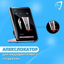 Апекслокатор для ендодонтичного лікування