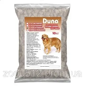 Duna сухий корм для цуценят 10 кг, фото 2