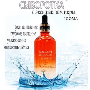 Уцінка! Сироватка для обличчя із чорною ікрою VENZEN CAVIAR Anti-Aging 100 мл, фото 3