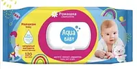 Aqua Baby Салфетка влажная Baby chamomile с клапаном 120 шт (9шт/ящ)