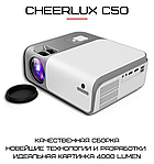 Проєктор Портативний Full HD 4000 Lumen 1920*1080P з Динаміком + Wi-Fi 5G + Bluetooth 5.0 Cheerlux C50, фото 2