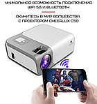 Проєктор Портативний Full HD 4000 Lumen 1920*1080P з Динаміком + Wi-Fi 5G + Bluetooth 5.0 Cheerlux C50, фото 3