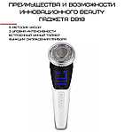 Мікрострумовий Масажер Для Обличчя З Функцією EMS + Фототерапія (Холод Тепло) Для Ліфтингу Омолодження та Підтяжки Шкіри Білий, фото 8