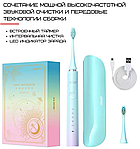 Звукова Зубна Щітка Електрична Seago Sonic SG972 Доросла Градієнт, фото 8