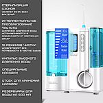 Стаціонарний Іригатор Для Зубів Professional 7 Насадок + 10 Режимів + Озонотерапія NiceFeel Домашній Іригатор Для Порожнини Рота, фото 4