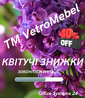 Квітучі знижки на меблі ТМ VetroMebel