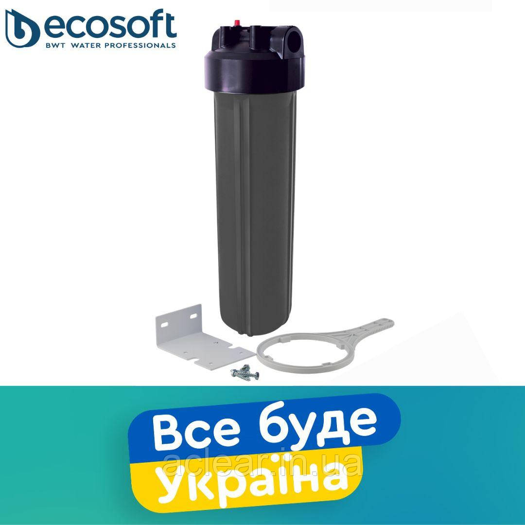 20BB Колба механічного очищення Ecosoft BB20 1" 1 шт FPV4520ECOGR