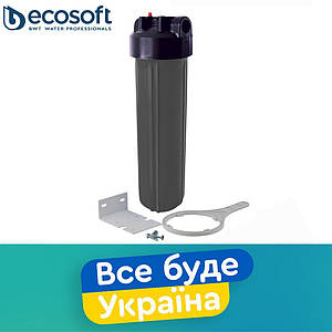 20BB Колба механічного очищення Ecosoft BB20 1" 1 шт