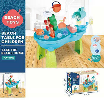 Столик для піску та води (набір для піску, лійки, ківш, водоспад) HG 5086