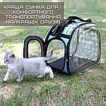 Сумка Переноска Для Кота Складна з Прозорими Стінками Сумка Для Домашніх Тварин до 7 кг Блакитна, фото 6