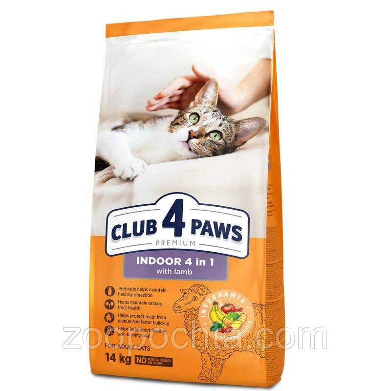 Сухий корм Club 4 Paws Premium Клуб 4 лапи Indoor 4 in 1 для домашніх котів з ягням 14 КГ