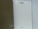 Камбігів Б. Коневодство та конозаводство (б/у)., фото 8