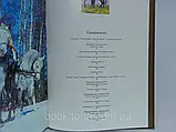 Камбігів Б. Коневодство та конозаводство (б/у)., фото 9