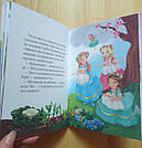 Раз, два, три... Принцеси! Краплинка чарів і королівський бал. Автор Жеральдіна Коллє, фото 3