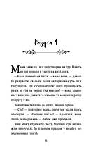 Кишеня, повна зірок. Аїша Бушбі. Книголав, фото 4